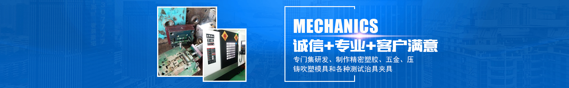 mk体育平台（中国）集团_怀化模具厂|怀化模具加工|怀化模具