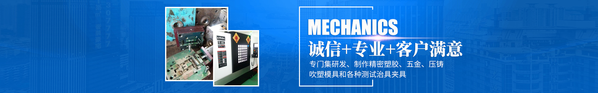 mk体育平台（中国）集团_怀化模具厂|怀化模具加工|怀化模具
