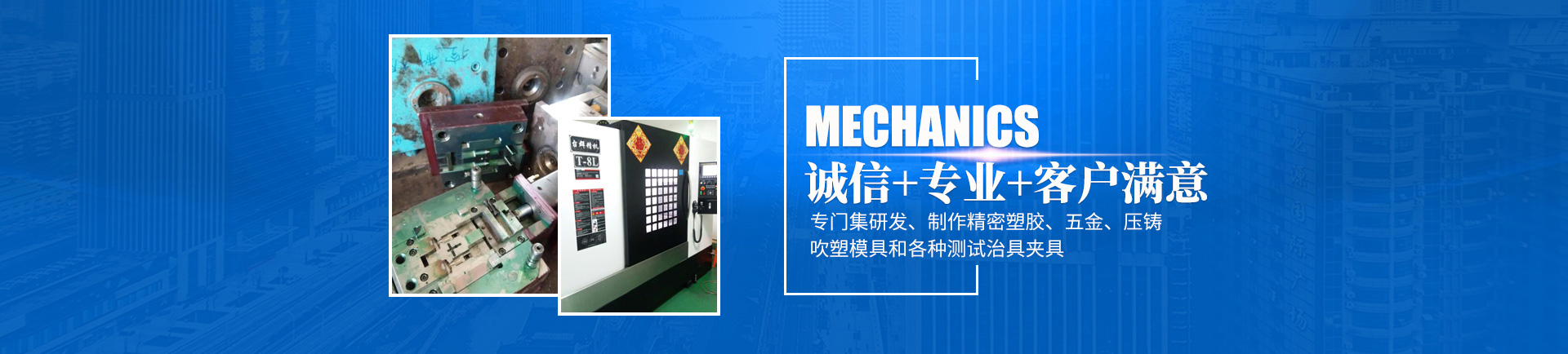 mk体育平台（中国）集团_怀化模具厂|怀化模具加工|怀化模具
