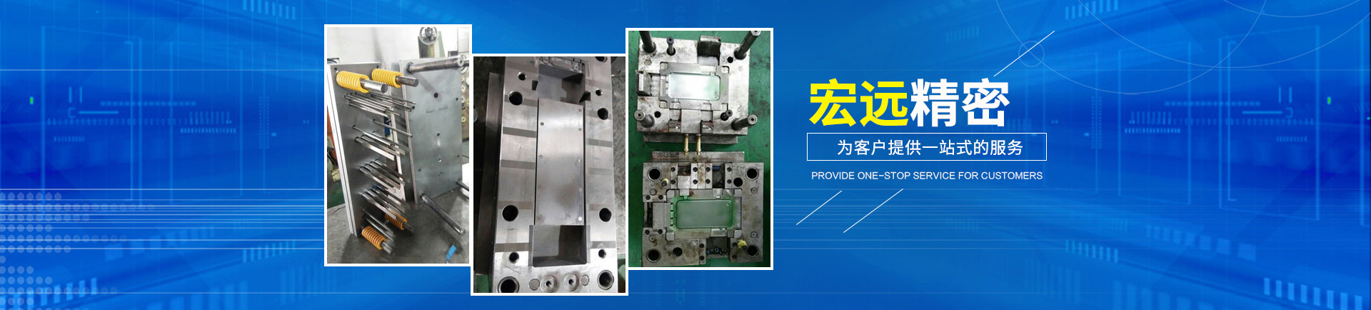 mk体育平台（中国）集团_怀化模具厂|怀化模具加工|怀化模具